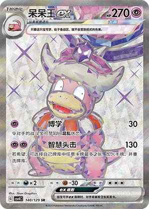 Slowking Ex