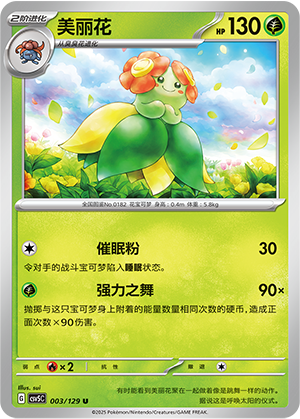 Bellossom