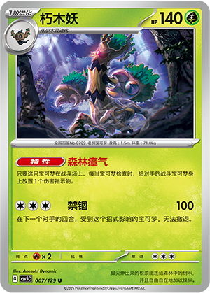 Trevenant