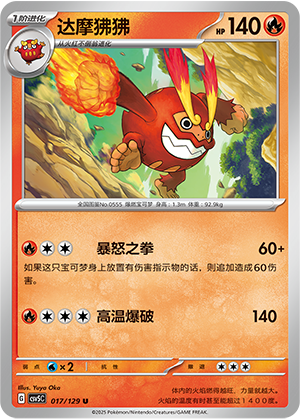 Darmanitan