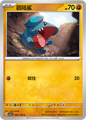 Gible