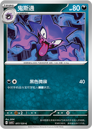 Haunter