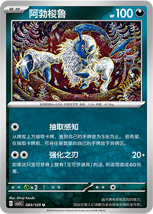 Absol