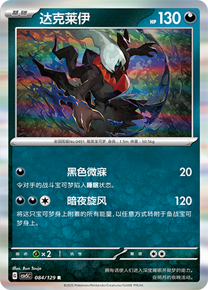 Darkrai