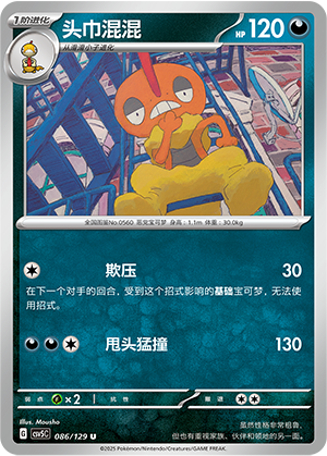 Scrafty