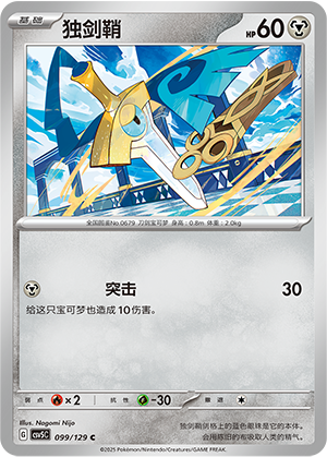 Honedge