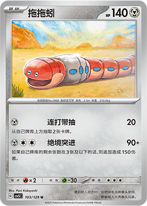 Orthworm