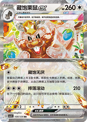 Greedent Ex