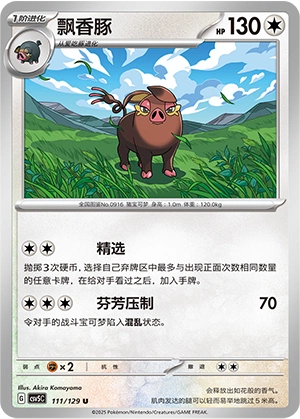 Oinkologne