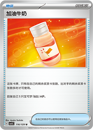 Fighting Au Lait