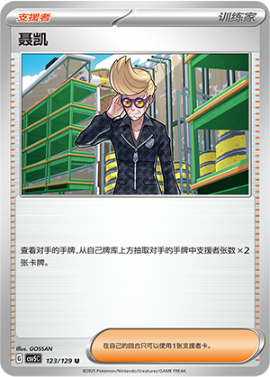Clive