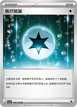 Medical Energy