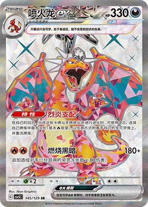 Charizard Ex