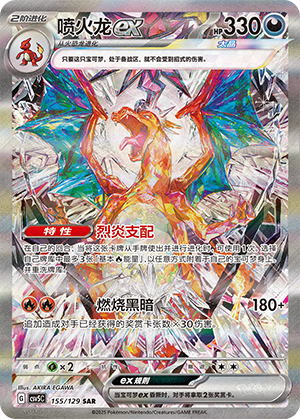 Charizard Ex — Black Crystal Sincerity