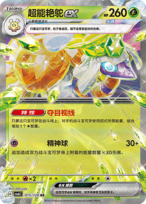 Espathra ex