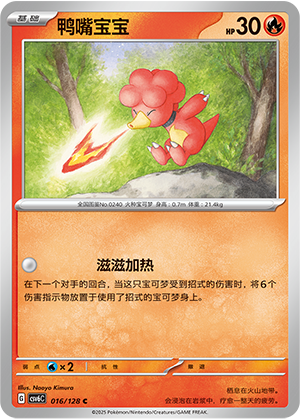 Magby