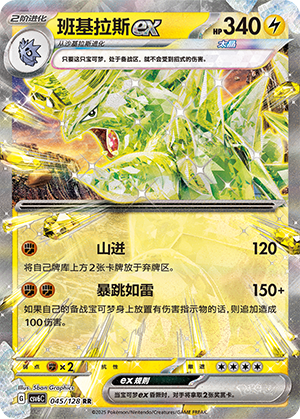 Tyranitar Ex