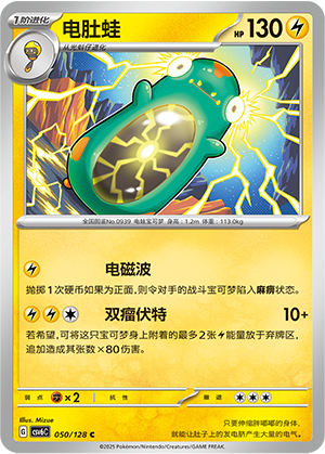 Bellibolt