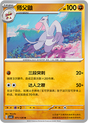 Mienshao