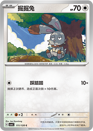 Bunnelby