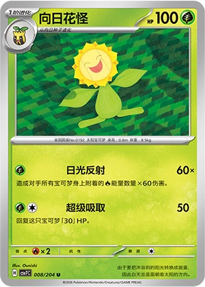 Sunflora