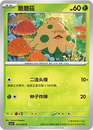 Shroomish