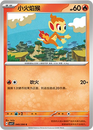 Chimchar