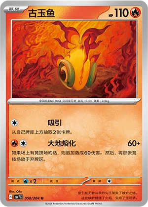 Chi Yu