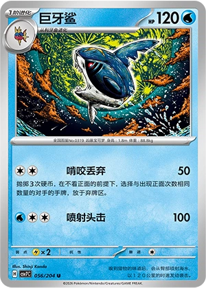 Sharpedo