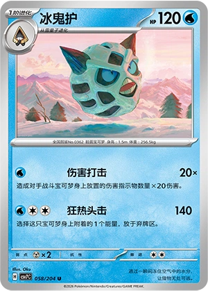 Glalie