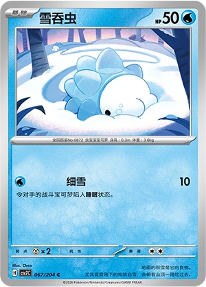 Snom