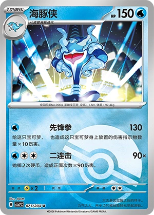 海豚侠