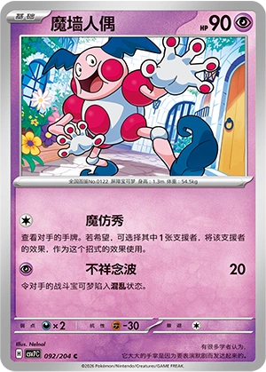 Mr. Mime