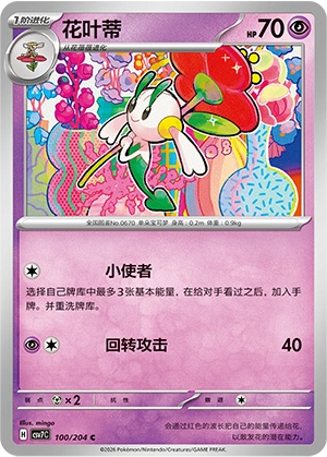 Floette