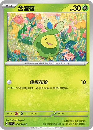 Budew