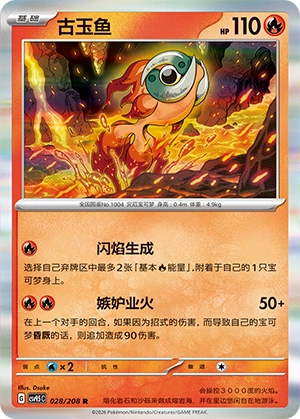 Chi Yu