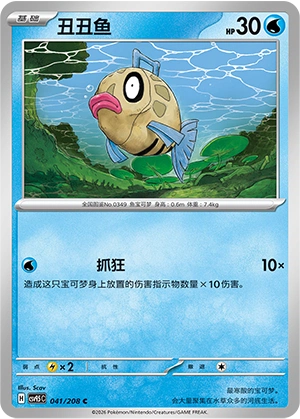 Feebas