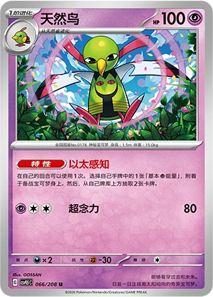 Xatu