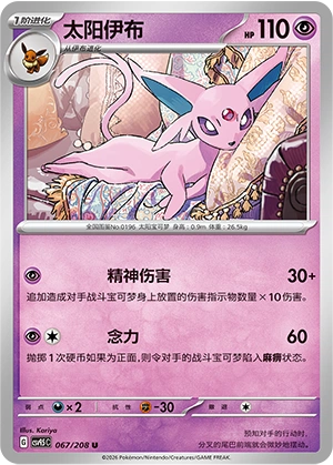 Espeon