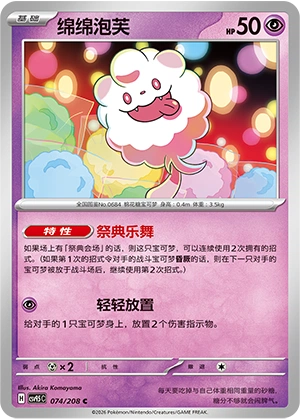 Swirlix