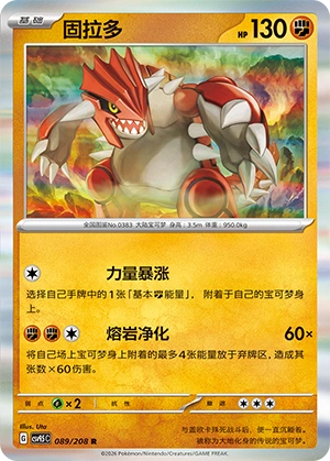 Groudon