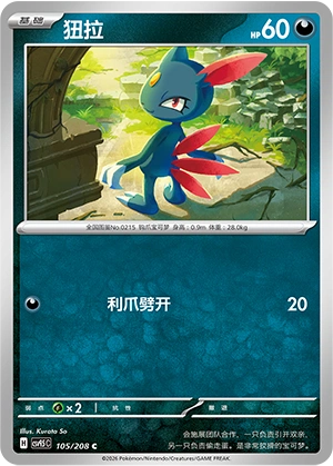 Sneasel