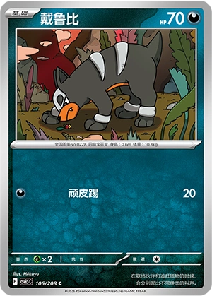 Houndour