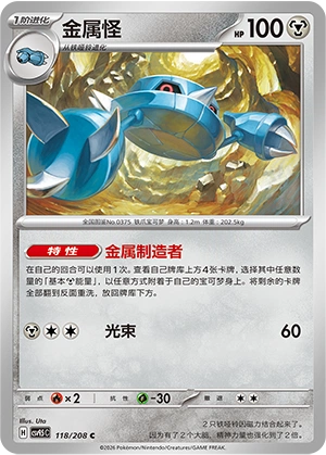 Metang