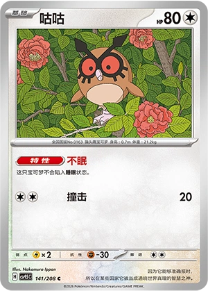Hoothoot