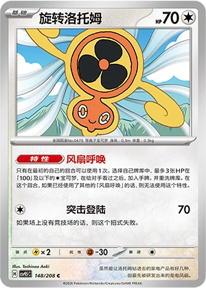 Rotom
