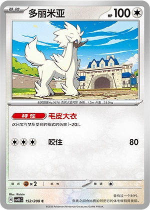 Furfrou