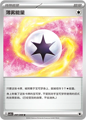 Mist Energy