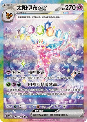 Espeon Ex