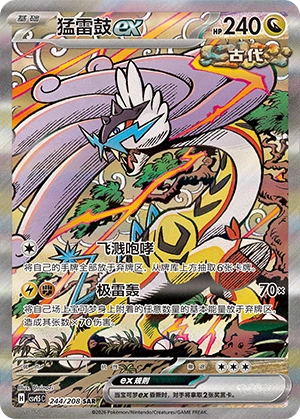 Raging Bolt Ex